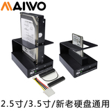麦沃 MAIWO K303U3IS IDE/SATA双接口移动硬盘底座 USB3.0硬盘盒
