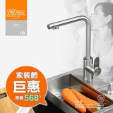 香港域堡304不锈钢无铅冷热带纯净水三合一水槽洗菜盆龙头B019S