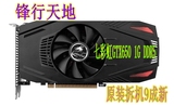 七彩虹GTX650 战斧1G DDR5显存独立游戏显卡/二手原装拆机 另影驰