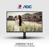 冠捷AOC I2080SW IPS硬屏不闪护眼屏19.5英寸液晶显示器