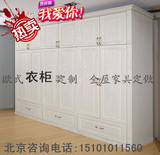 北京厂家实木指接实木衣柜定做 欧式卧室住宅家具 整体衣柜定制