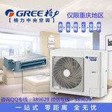 重庆格力中央空调Gree/FGR2.3/C家用1P匹正品风管机特价包安装