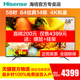 60 Hisense/海信 LED58EC620UA58英寸4K网络智能平板液晶电视机55