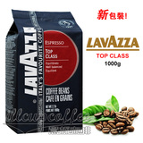 包邮意大利咖啡豆Lavazza TOP CLASS 拉瓦萨红牌咖啡豆 红标1kg