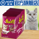 诺瑞幼猫金枪鱼煲 75g*12包装 诺瑞猫零食湿粮妙鲜包 宠物零食
