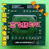 AMD 双核 A4-5150M AM5150DEC23HL 原装笔记本CPU 通用 A10-5750M