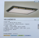 松下LED吸顶灯 遥控调光调色66W实木灯具HH-LAZ5015\3089新品