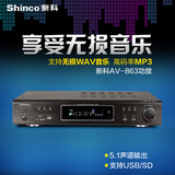 Shinco/新科 V-863A专业功放5.1家用大功率hifi功放蓝牙无损功放