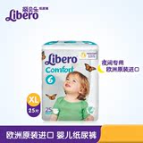 Libero丽贝乐纸尿裤尿不湿婴儿新生儿6号XL25片包通用原装进口