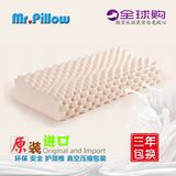 泰国橡胶枕进口颈椎病专用保健枕纯天然乳胶枕头代购硅胶枕正品