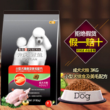 冠能 宠优 狗粮 贵宾泰迪博美成犬天然主粮小型犬挑食美毛配方3kg