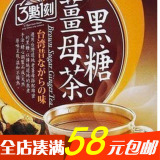 台湾三点一刻3点1刻黑糖姜母茶90g 薑母茶15g*6包 满58元包邮KFNC