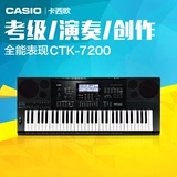 卡西欧电子琴成人61键考级CTK-7200力度键 ctk7300儿童初学钢琴键