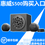 Hivi/惠威 S500 无线蓝牙音箱 有源2.1低音炮重低音电脑蓝牙音响
