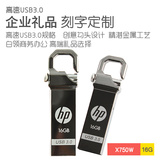 HP惠普 x750w u盘16gu盘usb3.0创意金属高速防水礼品正品特价u盘