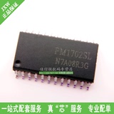 FM1702SL 非接触式读卡芯片 SOP-24 原装正品