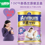 罐装原味牛奶新西兰原装进口安满智孕宝孕妇妈妈奶粉800克装