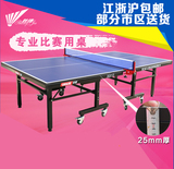 送货上门胜捷25MM新款乒乓球桌室内家用折叠乒乓球台比赛标准案子