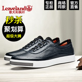 Leaveland/枫叶夏季新款男士系带板鞋镂空皮鞋真皮休闲鞋透气男鞋