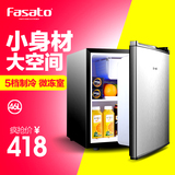 Fasato/凡萨帝 BC-46小冰箱冷冻冷藏家用小型节能电冰箱单门冰箱