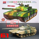包邮/小号手拼装电动模型1/35 中国阅兵98式主战坦克 双电机00319