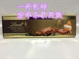 包邮 lindt瑞士莲牛奶巧克力 lindt巧克力300g礼盒 生日进口零食
