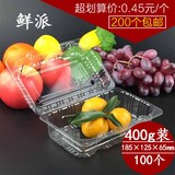 J001一次性透明水果盒长方形饼干包装盒果蔬塑料盒食品干货打包盒