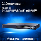 Cisco思科SG300-28(SRW2024-K9-CN) 全网管24口千兆交换机三层