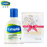 Cetaphil/丝塔芙保湿润肤乳118ml润肤露温和补水保湿身体乳乳液