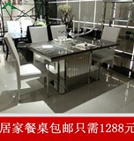 不锈钢餐桌/大理石面/新古典后现代简约欧式餐桌椅组合长方形桌子