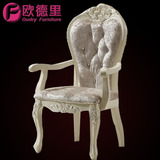 欧德里欧式餐椅实木椅子法式布艺软包木头靠背椅书椅餐桌椅