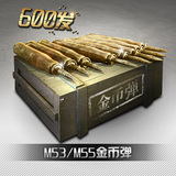 M53/M55 自行火炮金币弹 坦克世界空中网直充