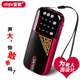 爱歌GL23迷你数码插卡U盘音箱老人便携式晨练MP3小音响带收音机