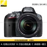 国行 Nikon/尼康 D5300 18-140套机 入门WIFI单反相机 D5300套机