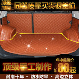 哈弗H6本田缤智雅阁新飞度歌诗图CRVXRVx-rv全包围汽车后备箱垫