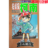 名侦探柯南 11 日本小学馆独家授权中文版漫画