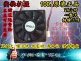 包邮静音7厘米cpu风扇AMD原装散热器风扇7cm台式机电脑散热风扇