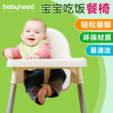 Babyhood世纪宝贝儿童餐椅 小孩多功能餐椅 宝宝餐椅儿童椅凳靠背