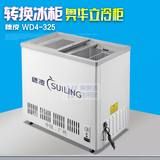 穗凌 WD4-325卧式单温冷冻冷藏转换冰柜内置玻璃门商用展示小冷柜