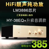足料LM3886板家用电脑音响发烧级2.0迷你小功放 纯hifi桌面功放机