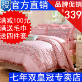 馨而乐正品粉色假日派对公主纯棉床上用品1.2米1.8四件套富安娜
