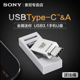 索尼手机U盘32g Type-C接口 USB3.1 3.0 32gu盘 车载电脑两用优盘