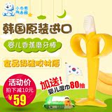 小白熊香蕉牙胶韩国进口牙胶硅胶婴儿磨牙棒banana香蕉宝宝咬咬胶