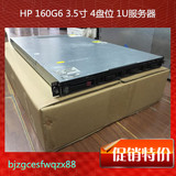 16核1U服务器 HP DL160G6 xeon5620*2/32G/2000G SATA全新硬盘