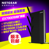 包顺丰 网件EX7000 1900M 双频无线扩展器/wifi信号放大器中继器
