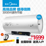 Midea/美的 F60-30W6(HG)（遥控） 热水器 电 储水式 恒温即热60L