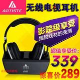 ARTISTE ADH300电视无线耳机头戴式电脑hifi重低音2.4G黑色立体声