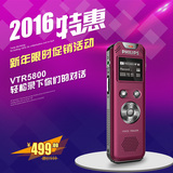 飞利浦录音笔VTR5800 专业微型 高清远距降噪声控智能MP3会议学习
