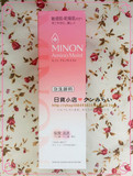 日本代购直邮 MINON 敏感肌肤可用9种氨基酸保湿洁面泡沫 150ml