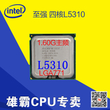 intel 至强 L5310 1.6G四核cpu 可转775 E5310 E5320 E5345 5335